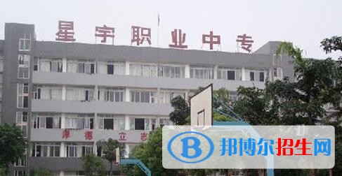 瀘州星宇職業(yè)技術(shù)學校網(wǎng)站網(wǎng)址