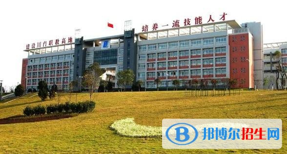 自貢電子信息職業(yè)技術(shù)學(xué)校2018年報名條件、招生對象