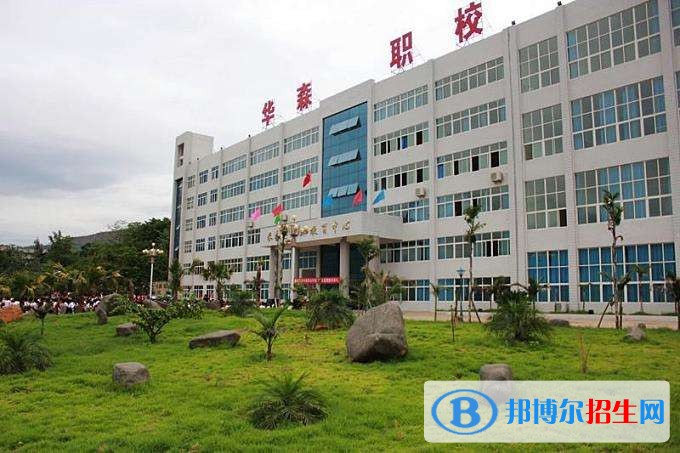 攀枝花華森職業(yè)學校2018年報名條件、招生對象