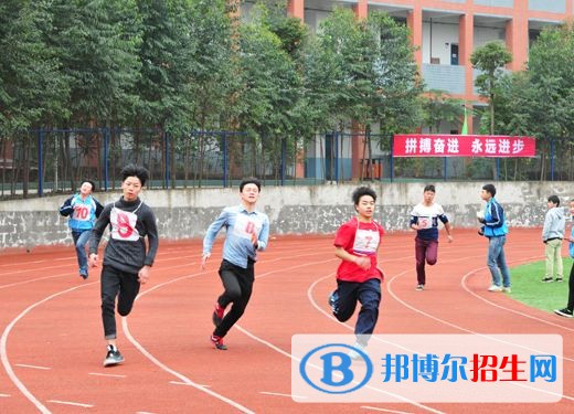 樂至縣高級職業(yè)中學