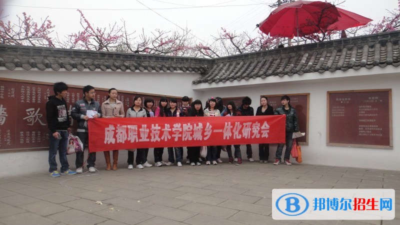 成都龍泉職業(yè)技術學校2018年報名條件、招生對象