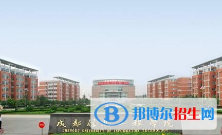 成都信息工程職業(yè)技術(shù)學(xué)校2018年報(bào)名條件、招生對(duì)象
