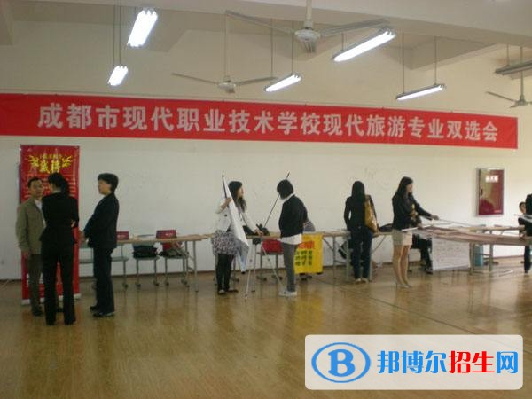 成都現(xiàn)代職業(yè)技術(shù)學(xué)校2018年報名條件、招生對象