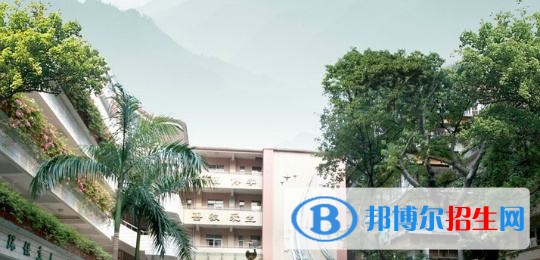 天全縣職業(yè)高級(jí)中學(xué)