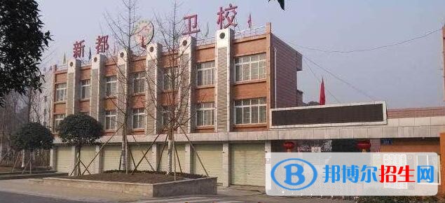 新都衛(wèi)生職業(yè)學(xué)校有哪些專(zhuān)業(yè)