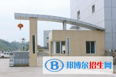 達縣職業(yè)高級中學