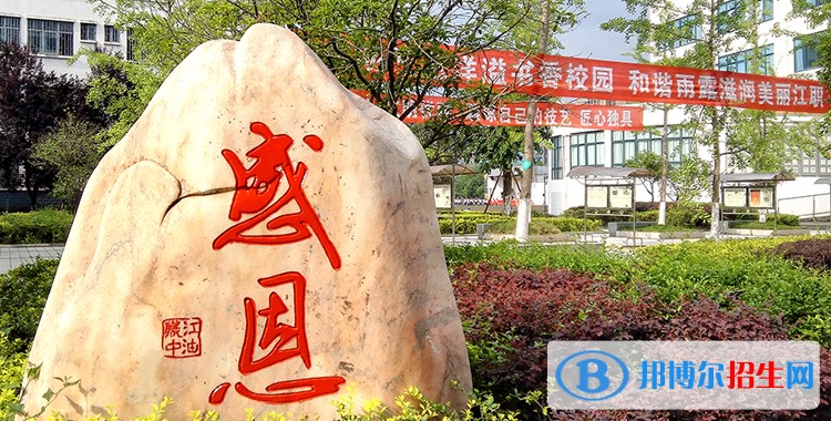 江油中壩職業(yè)中學2018年報名條件、招生對象