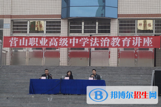 營山職業(yè)高級中學