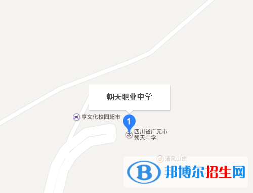 廣元朝天職業(yè)中學地址在哪里
