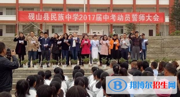 硯山縣民族職業(yè)高級中學有哪些專業(yè)