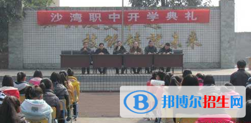樂山沙灣職業(yè)高級(jí)中學(xué)2018年報(bào)名條件、招生對(duì)象