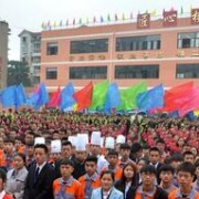 樂(lè)山時(shí)代中等職業(yè)技術(shù)學(xué)校