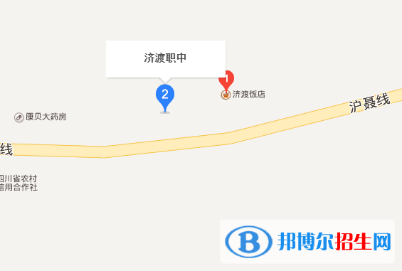 蓬安縣濟渡職業(yè)中學地址在哪里