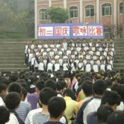 儀隴縣職業(yè)高級中學