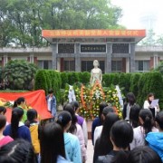 樂(lè)山市西成職業(yè)學(xué)校