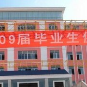 云南省財貿(mào)學(xué)校