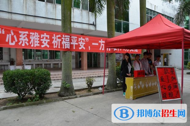 雅安市職業(yè)高級中學