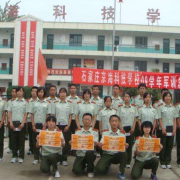 石家莊京?？萍贾械葘I(yè)學(xué)校