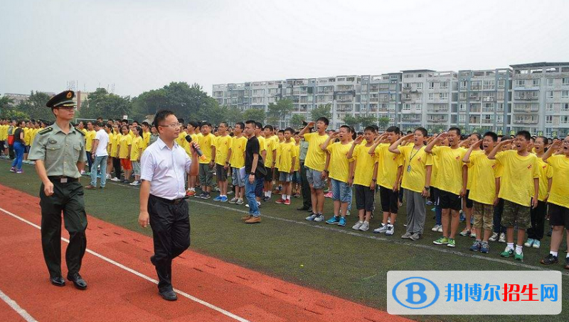 寶雞郡智技工學校