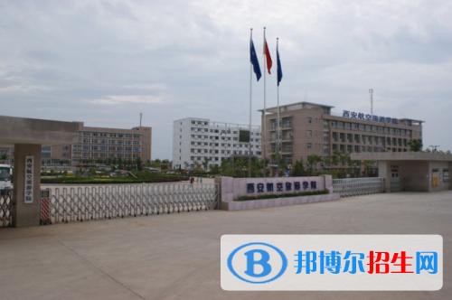 西安航空旅游學(xué)院2018年報(bào)名條件、招生對(duì)象