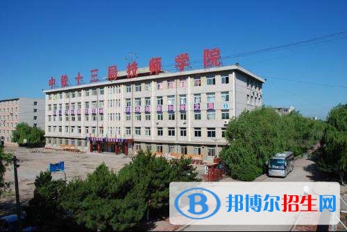 中鐵二十局集團(tuán)有限公司技工學(xué)校2018年報名條件、招生對象