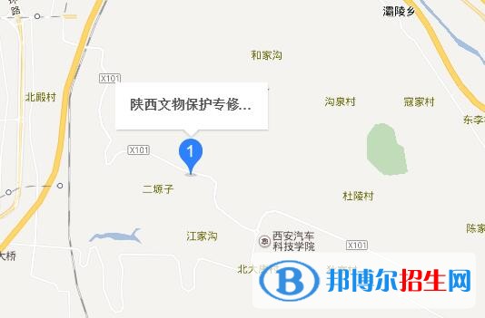 陜西文物保護(hù)專修學(xué)院地址在哪里