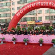 靖遠職業(yè)中等專業(yè)學(xué)校