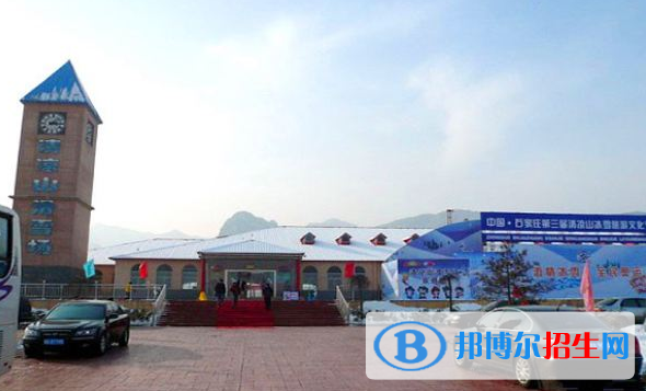 石家莊井陘礦區(qū)職業(yè)技術教育中心招生辦聯系電話