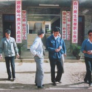保山第二職業(yè)中學(xué)