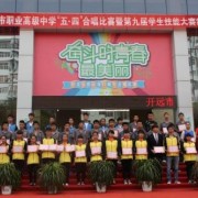 開遠(yuǎn)笫一職業(yè)高級(jí)中學(xué)