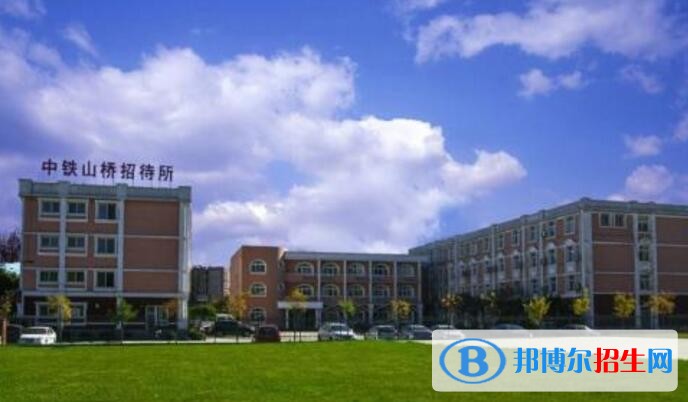 中鐵山橋集團(tuán)高級技工學(xué)校網(wǎng)站網(wǎng)址
