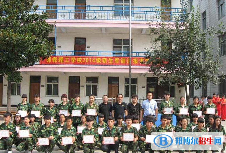 邯鄲理工學校網站網址