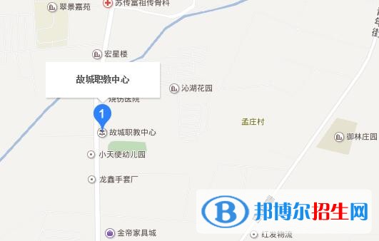 故城縣職教中心地址在哪里