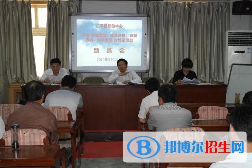 廣平職教中心2018年報(bào)名條件、招生對象