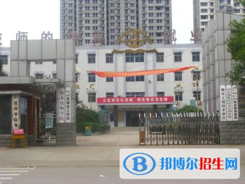 衡水機(jī)電工程學(xué)校招生辦聯(lián)系電話