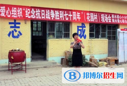 衡水東方計算機學(xué)校網(wǎng)站網(wǎng)址