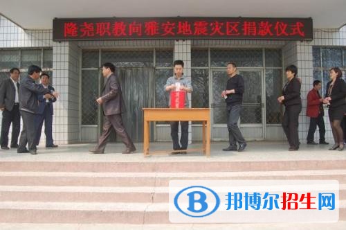 隆堯職教中心2018年報名條件、招生對象