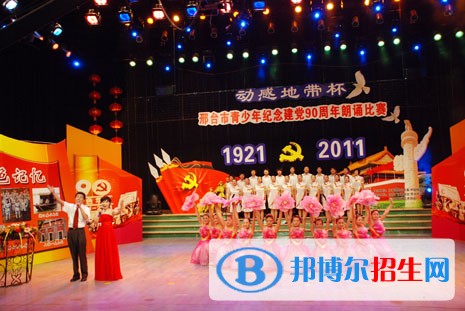 邢臺(tái)財(cái)貿(mào)學(xué)校網(wǎng)站網(wǎng)址