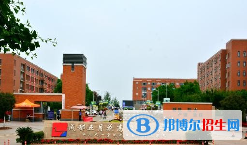 成都五月花高級(jí)技工學(xué)校網(wǎng)站網(wǎng)址