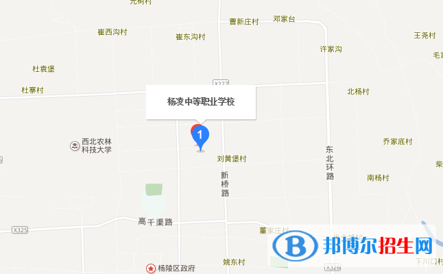 楊凌中等職業(yè)學校地址在哪里
