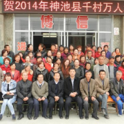 神池縣職業(yè)中學