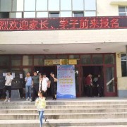 汾陽高級(jí)職業(yè)中學(xué)