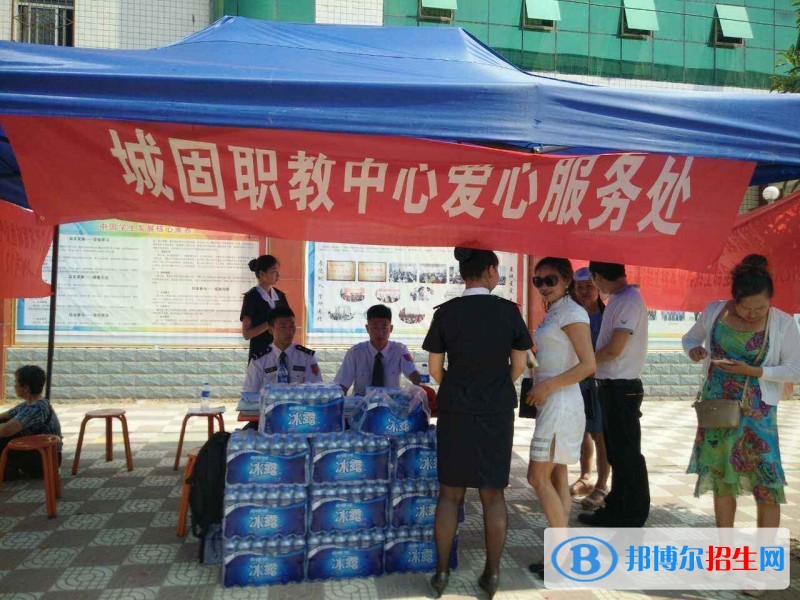 城固職業(yè)教育中心2018年報名條件、招生對象