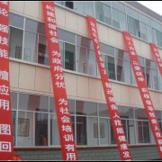 臨汾電子職業(yè)學校