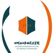 四川化工職業(yè)技術(shù)學(xué)院單招