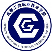 成都工業(yè)職業(yè)技術(shù)學(xué)院?jiǎn)握? width=