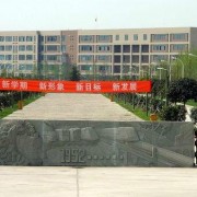 四川管理職業(yè)學(xué)院?jiǎn)握? width=