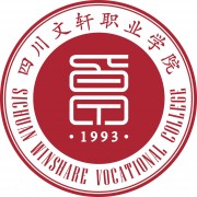 四川文軒職業(yè)學院單招