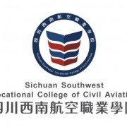 四川西南航空職業(yè)學院單招