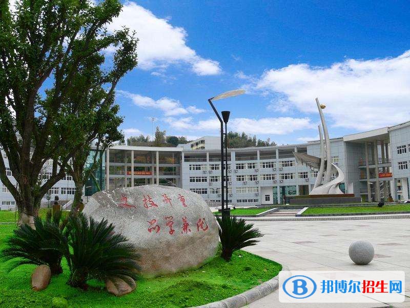柞水職業(yè)中等專業(yè)學(xué)校網(wǎng)站網(wǎng)址